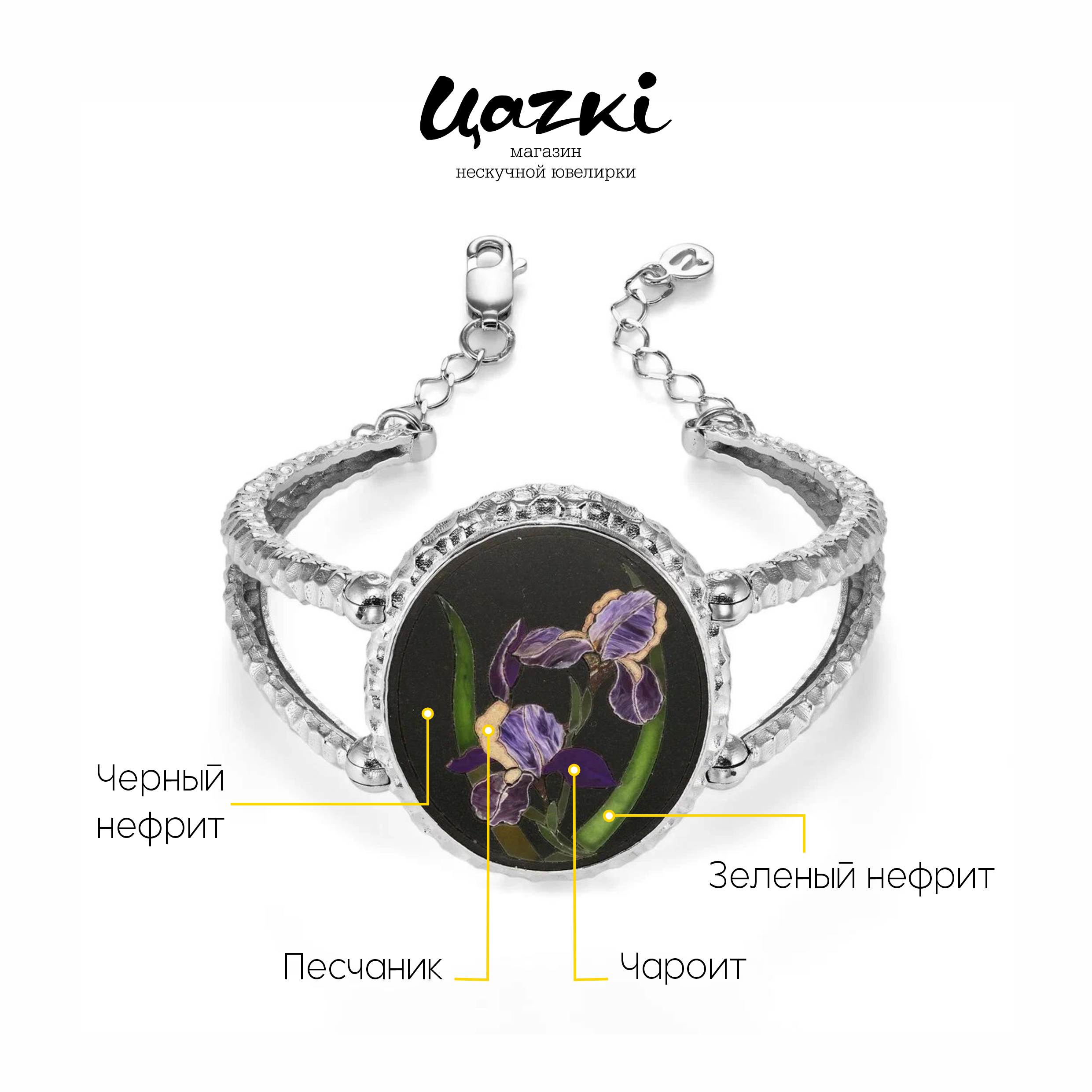 Браслет с флорентийской мозаикой Ирис, темный   
