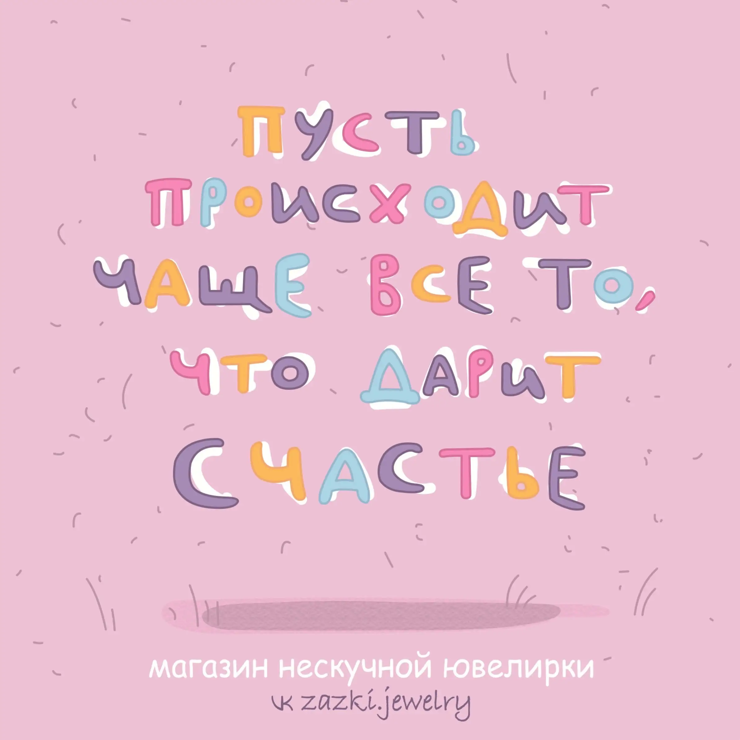 Открытка "С Днем Рождения" 