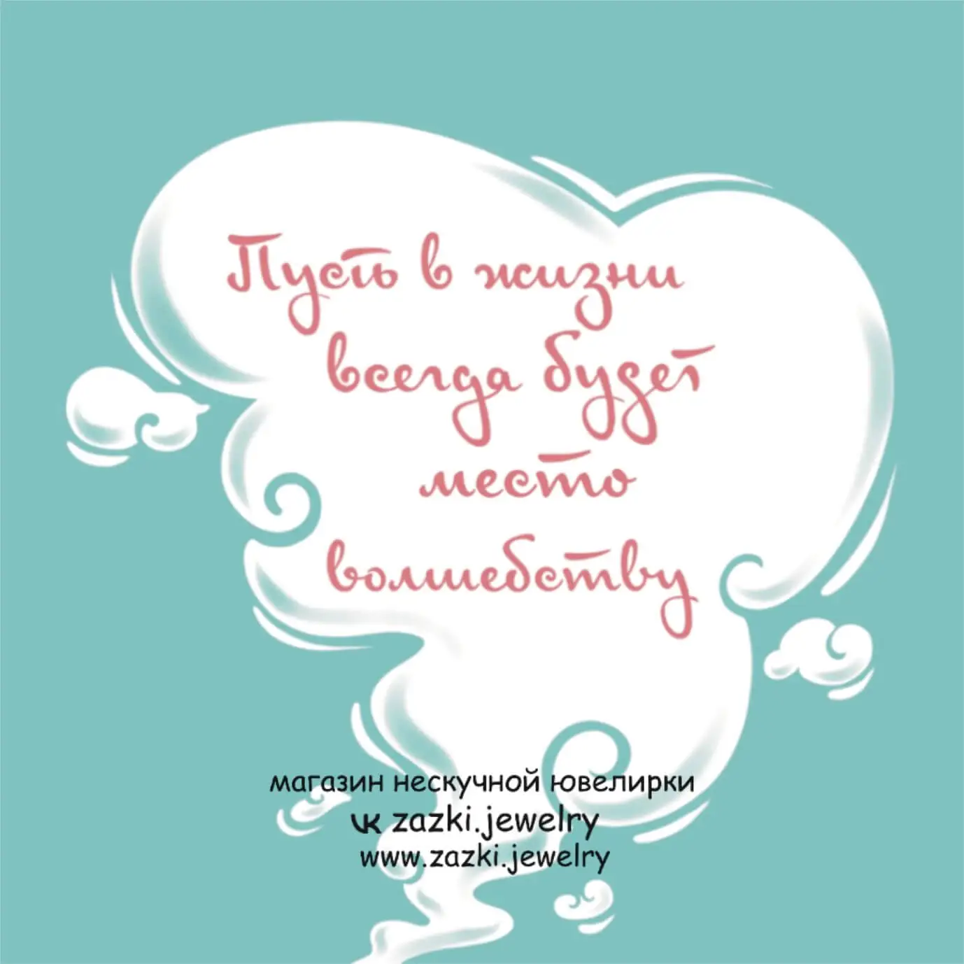 Открытка "С днем чудес"