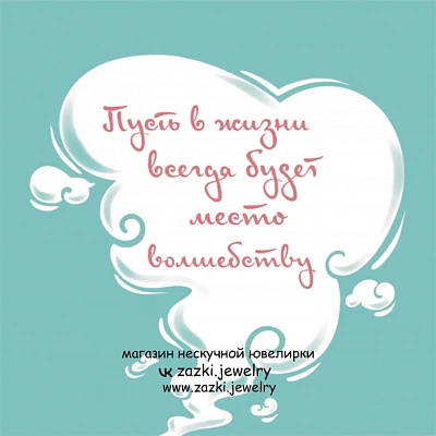 Открытка "С днем чудес"